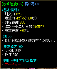 ３５％弓.png