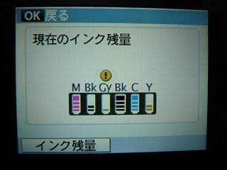ブラックマゼンタ液晶画面認識.JPG