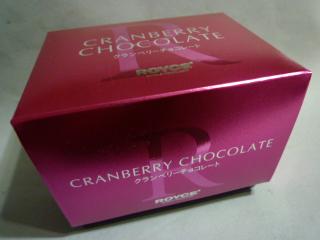 「ロイズのクランベリーチョコレート」1