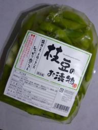 「枝豆のお漬物」1