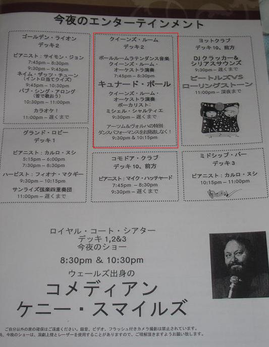 ダンスプログラム