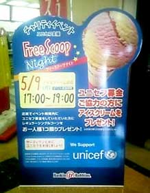 31-UNICEFコラボ