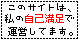 自己満足宣伝部