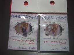 アンジェラ天然石キャッチ(パッケージ)