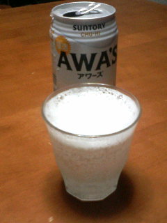AWAAWA