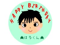 2歳のはるくんへ　2006年2月27日