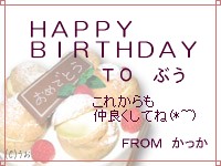2006年2月26日　かっかさんより