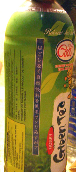 ハニー・グリーンティー