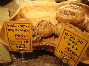 DSC03340セーグルノワゼットマロンエジャンドゥーヤ＠アッシュ