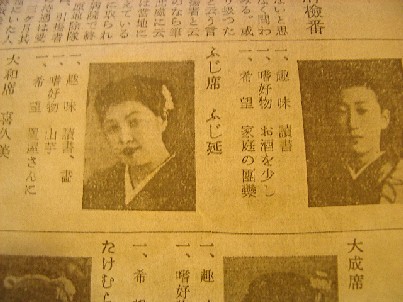 芸妓新聞