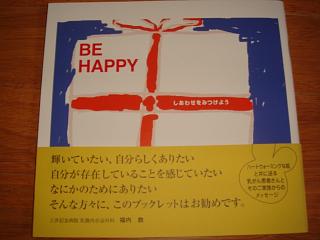 BE　HAPPY