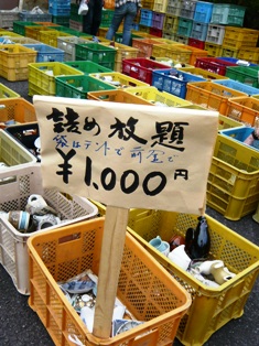 安いよ～！袋にいっぱいで・・・￥５００、￥１０００