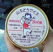 68山ぶどうアイス.jpg