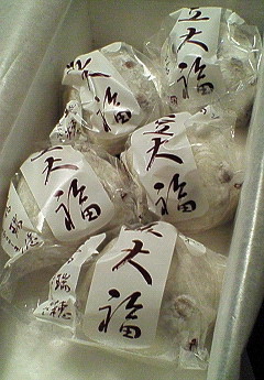 瑞穂大福2.jpg