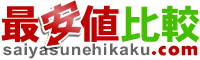 最安値com.jpg