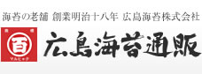広島海苔通販.jpg