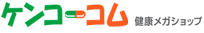 ケンコーコム.jpg