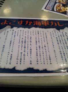 よこすか海軍カレーの由来