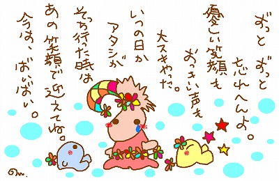 最後は ありがとう って言いたい イラスト まりあたま 絵と言葉とわんこ写真の 気持ちカード 楽天ブログ