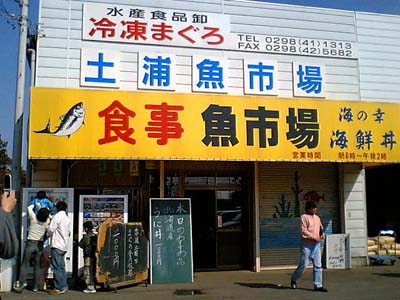 市場正面