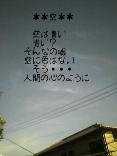 空
