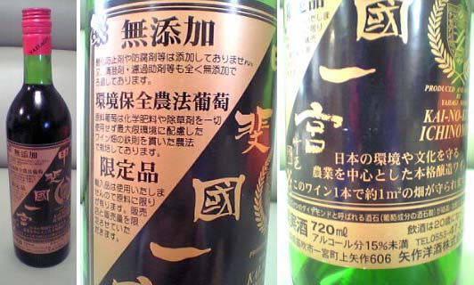 矢作ワイン