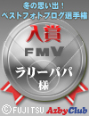 FMVブログ勲章