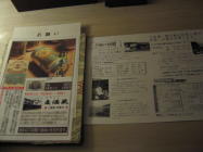 ホテルからのご案内