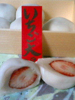 いちご大福