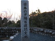 日本の夕日百選