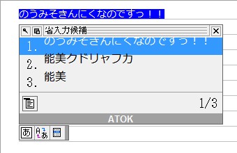 Windows Server 2008で一太郎×ATOK
