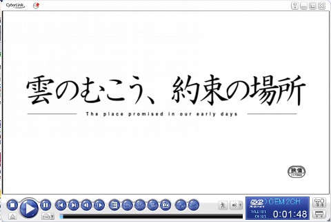 CyberLink PowerDVD7 CPRM再生＠BS-hi