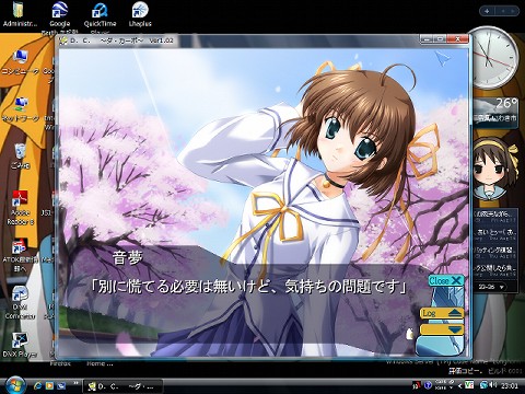 Windows Server 2008で初代ダ・カーポ