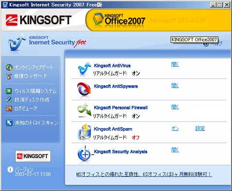 Kingsoft Internet Security 2007 free