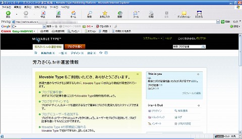 MovableType 3.34→4アップグレード（4）