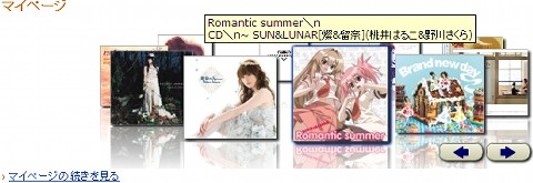 Amazon＠CoverFlowっぽいもの