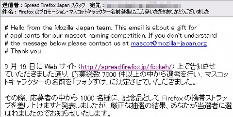 ストラップが当選しちまったよ（ｗ