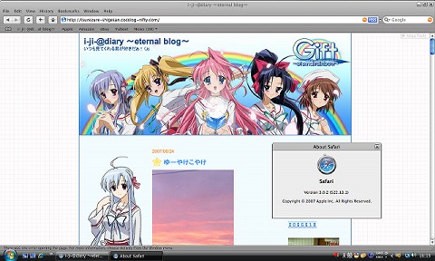 Windows版Safari 3.0.2 パブリックベータ＠サブログ