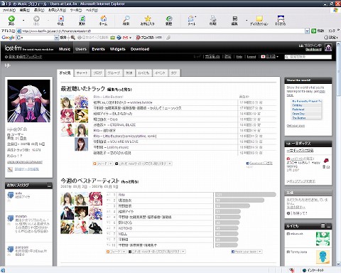 Last.fm 07/09/14時点のユーザーページ（1）