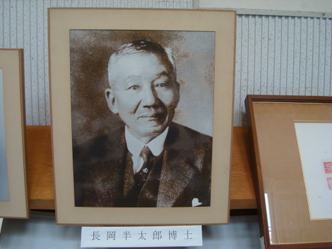 半太郎 長岡