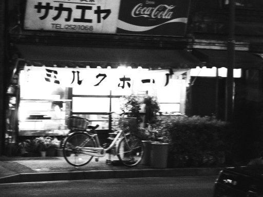 みるくほーる