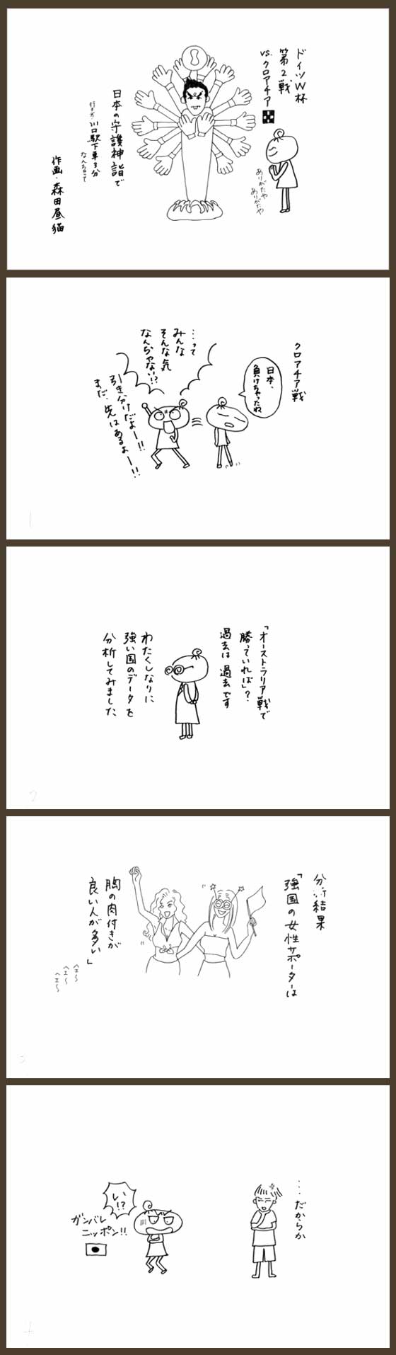 勝因の原因1.jpg