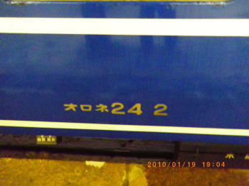 鉄道旅行11日本海