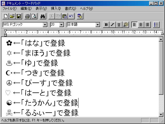 記号の出し方 Aina のないしょ 楽天ブログ 記号の出し方 Aina のないしょ 楽天ブログ