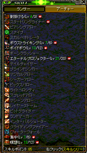 D　アチャスキル