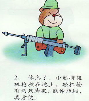兵器３a-2.JPG