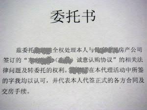 委託書.JPG