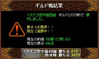 20061115(水)ギル戦結果