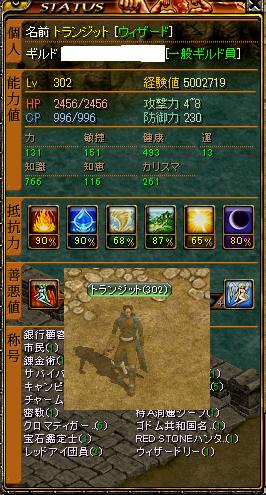 2007年12月のギル戦ステ