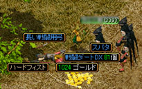 武道家君63個目のU。